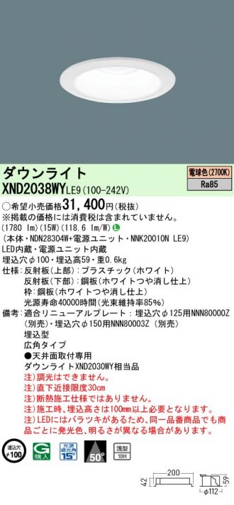 XND2038WYLE9
