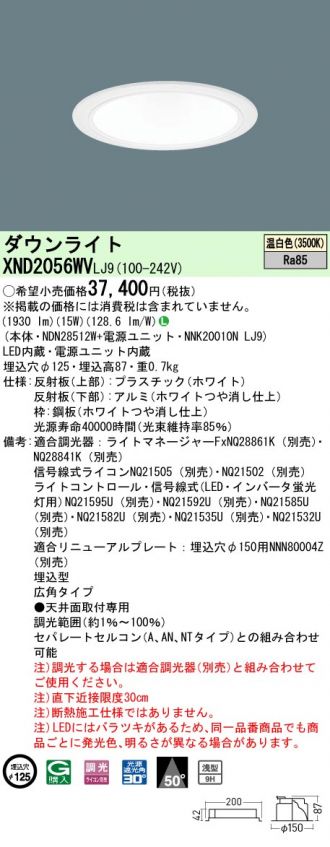 XND2056WVLJ9