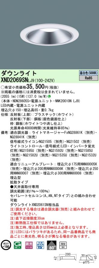 XND2069SNLJ9