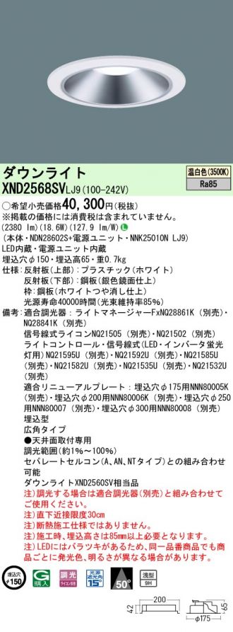 XND2568SVLJ9