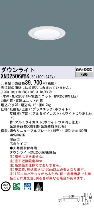 XND2506WBKLE9