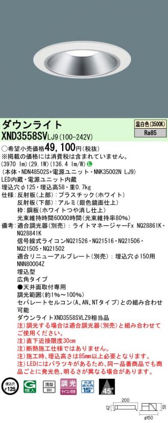XND3558SVLJ9