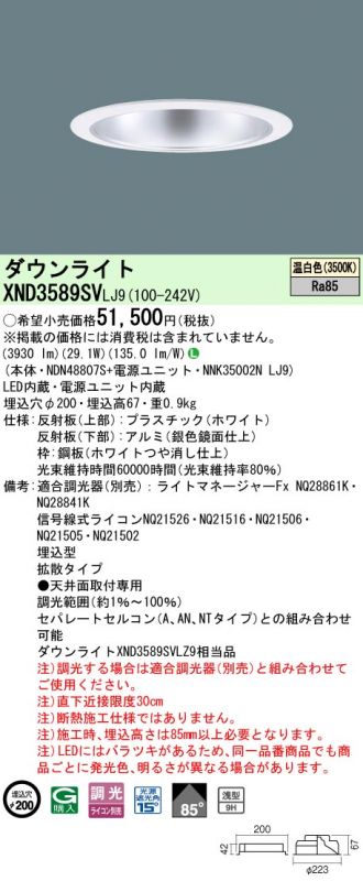 XND3589SVLJ9