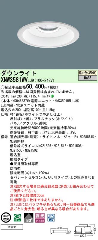 XNW3581WVLJ9