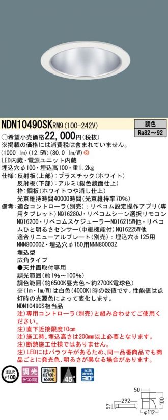 NDN10490SKRM9