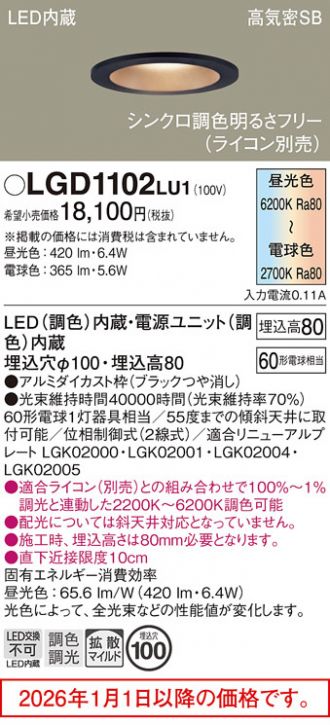 LGD1102LU1