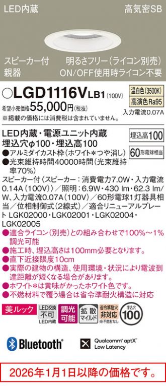 LGD1116VLB1