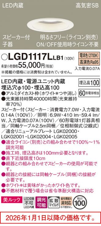 LGD1117LLB1