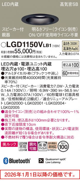 LGD1150VLB1