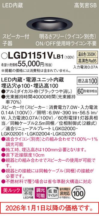 LGD1151VLB1