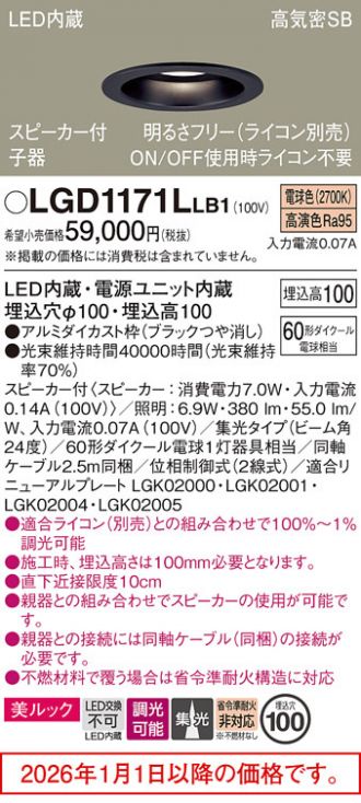 LGD1171LLB1