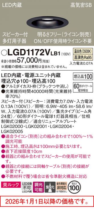 LGD1172VLB1