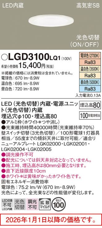 LGD3100LQ1