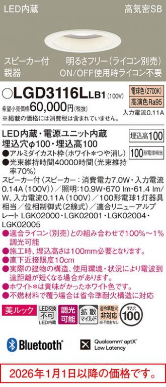 LGD3116LLB1