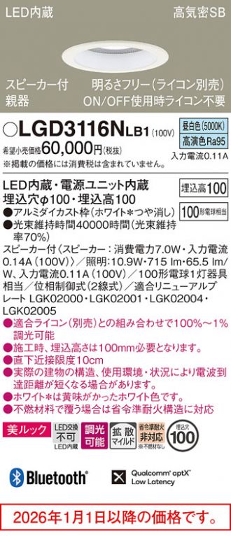 LGD3116NLB1
