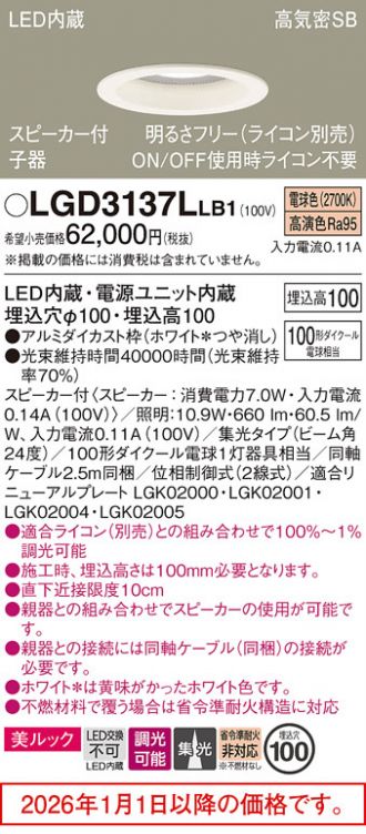 LGD3137LLB1