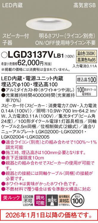 LGD3137VLB1