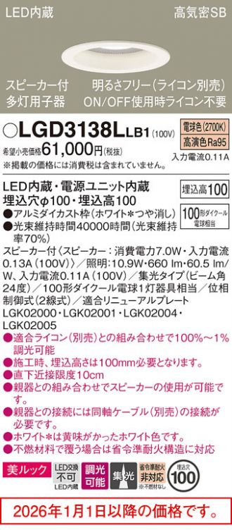 LGD3138LLB1