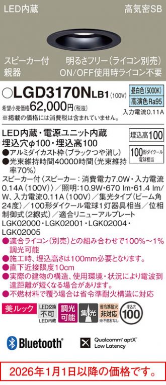 LGD3170NLB1