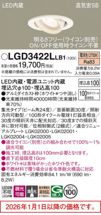 LGD3422LLB1