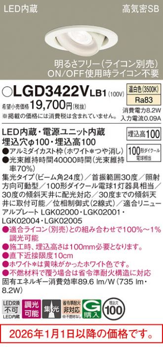 LGD3422VLB1