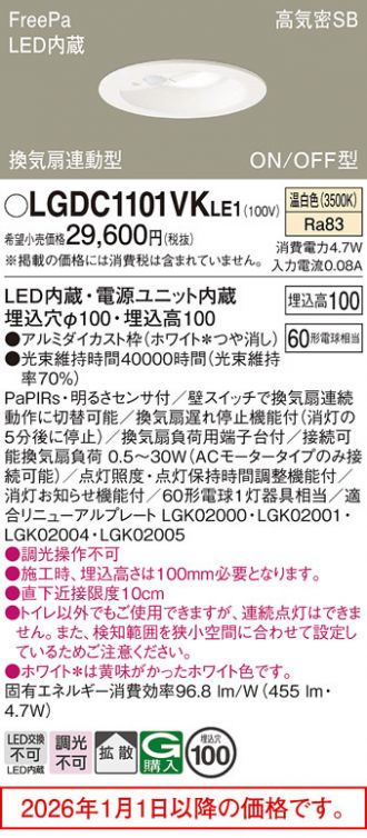 LGDC1101VKLE1