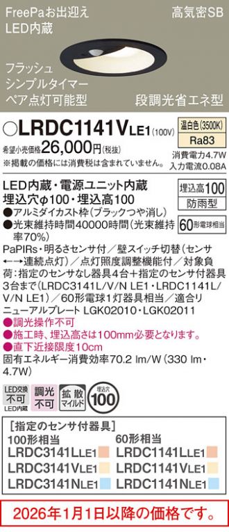 LRDC1141VLE1