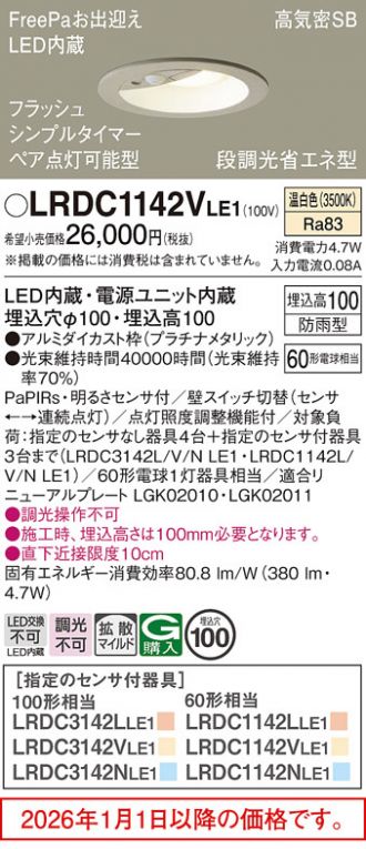 LRDC1142VLE1