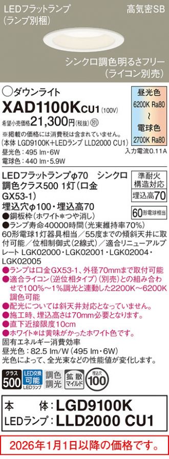 XAD1100KCU1