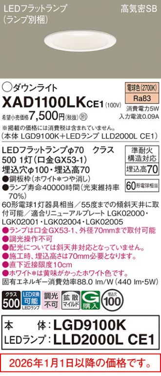 XAD1100LKCE1