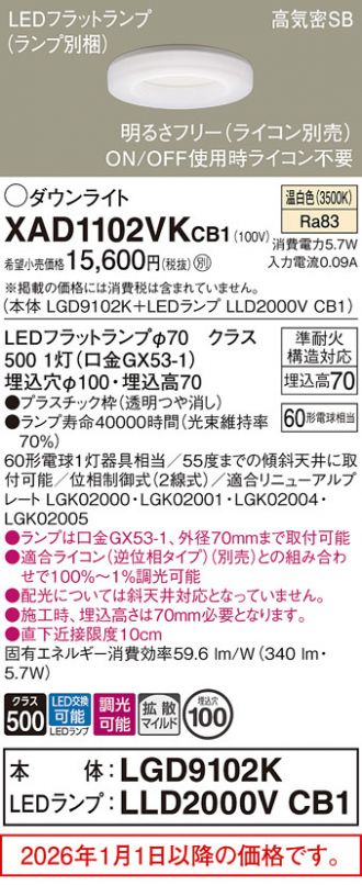 XAD1102VKCB1