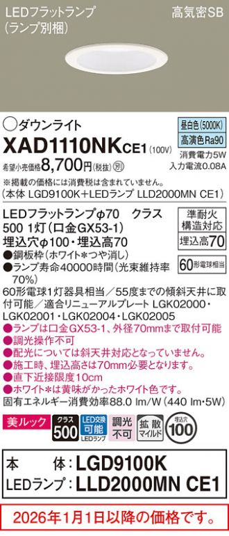 XAD1110NKCE1