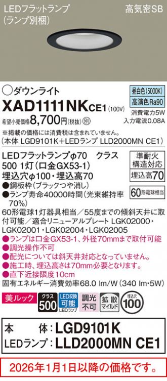 XAD1111NKCE1