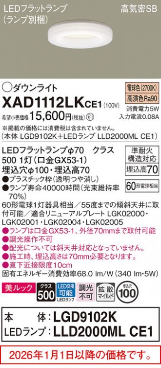 XAD1112LKCE1