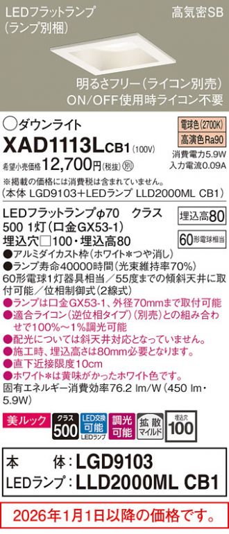 XAD1113LCB1