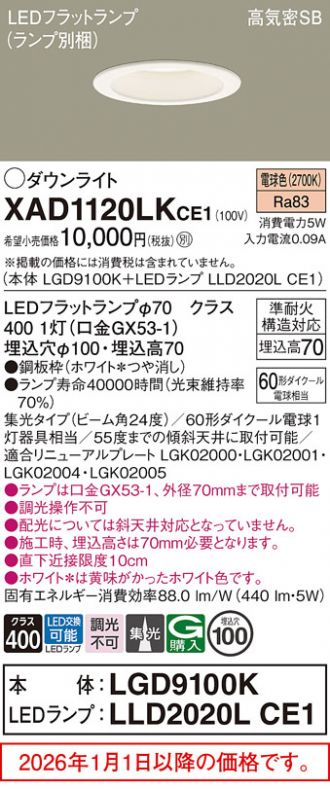 XAD1120LKCE1