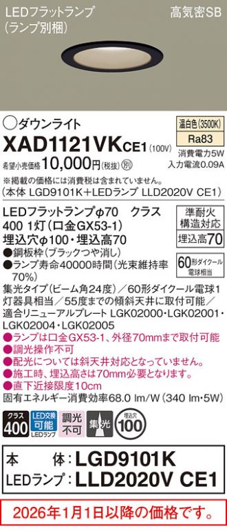 XAD1121VKCE1