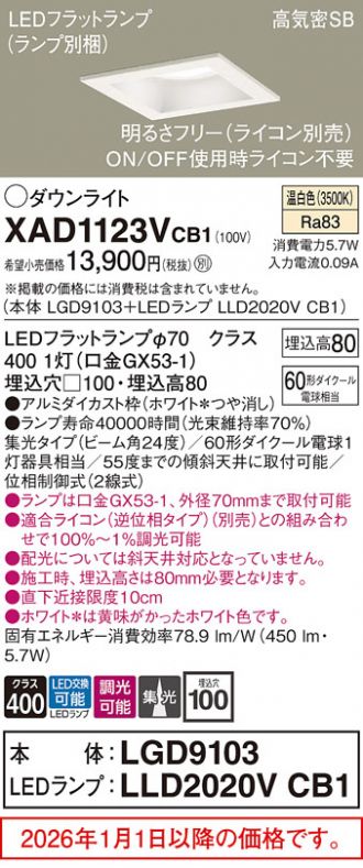 XAD1123VCB1