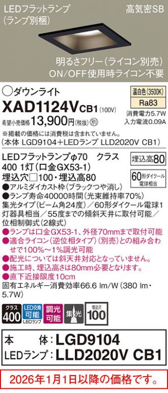 XAD1124VCB1