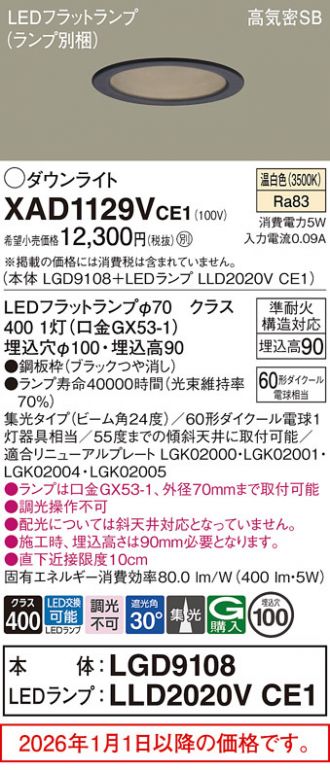 XAD1129VCE1