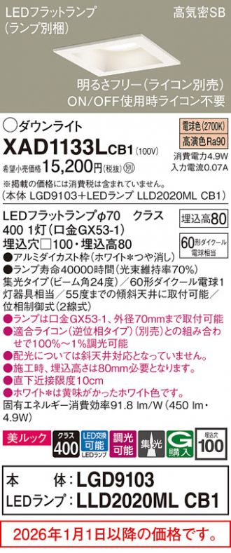 XAD1133LCB1