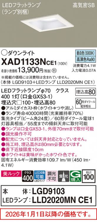 XAD1133NCE1