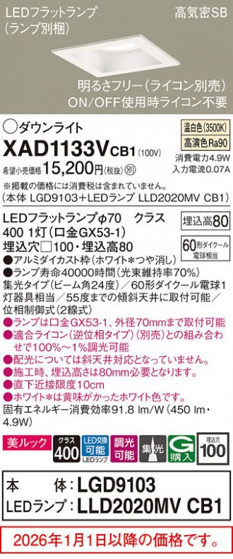 XAD1133VCB1