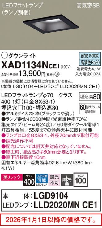 XAD1134NCE1