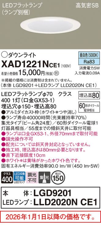 XAD1221NCE1