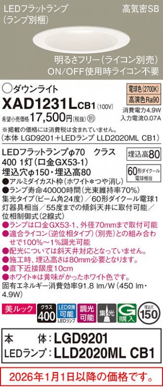 XAD1231LCB1