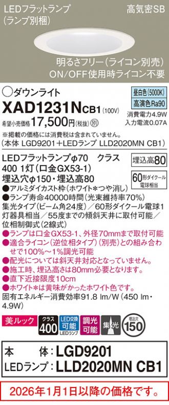 XAD1231NCB1