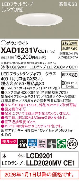 XAD1231VCE1