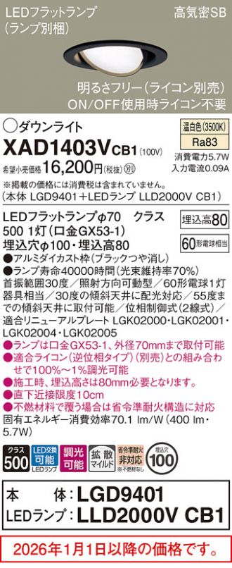 XAD1403VCB1