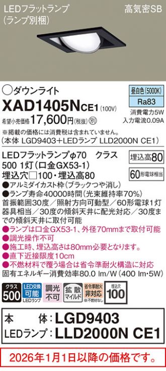 XAD1405NCE1